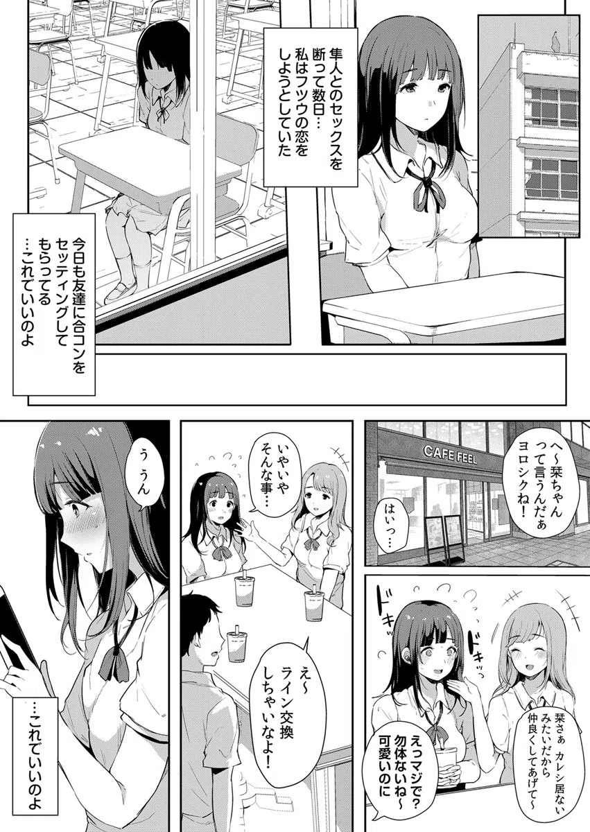 弟にエロ漫画と同じ事をされちゃうお姉ちゃんの話（単話） 4ページ