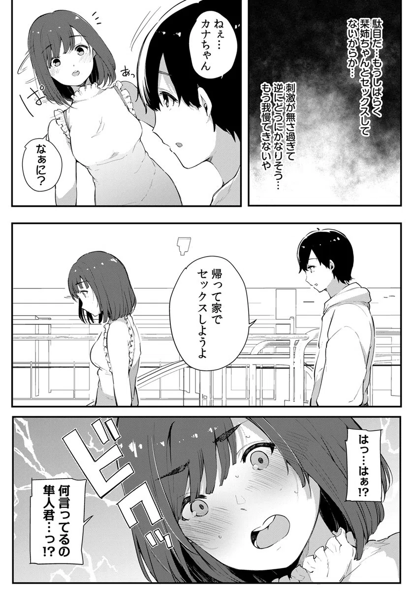 弟にエロ漫画と同じ事をされちゃうお姉ちゃんの話（単話） 6ページ