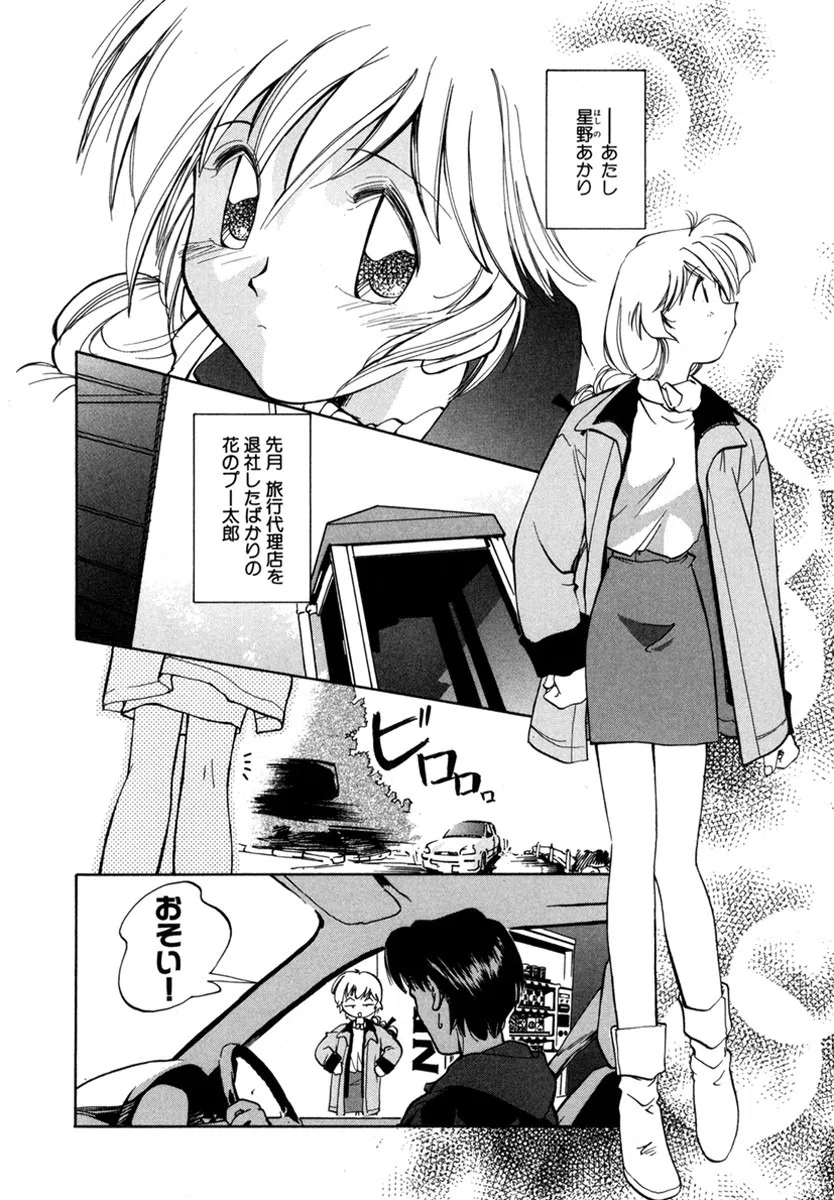 ドロップ・フレーム〜トロけるようなエッチ…しよ？〜（単話） 4ページ