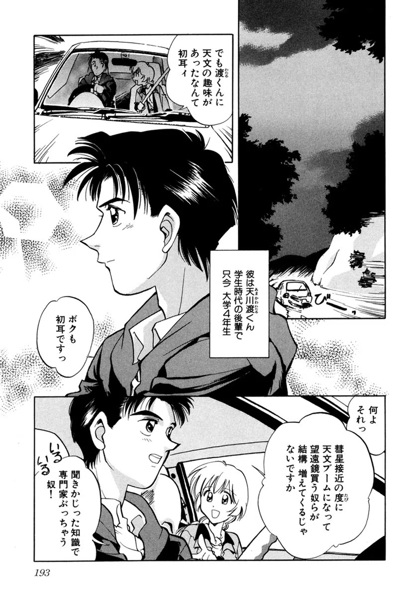 ドロップ・フレーム〜トロけるようなエッチ…しよ？〜（単話） 5ページ