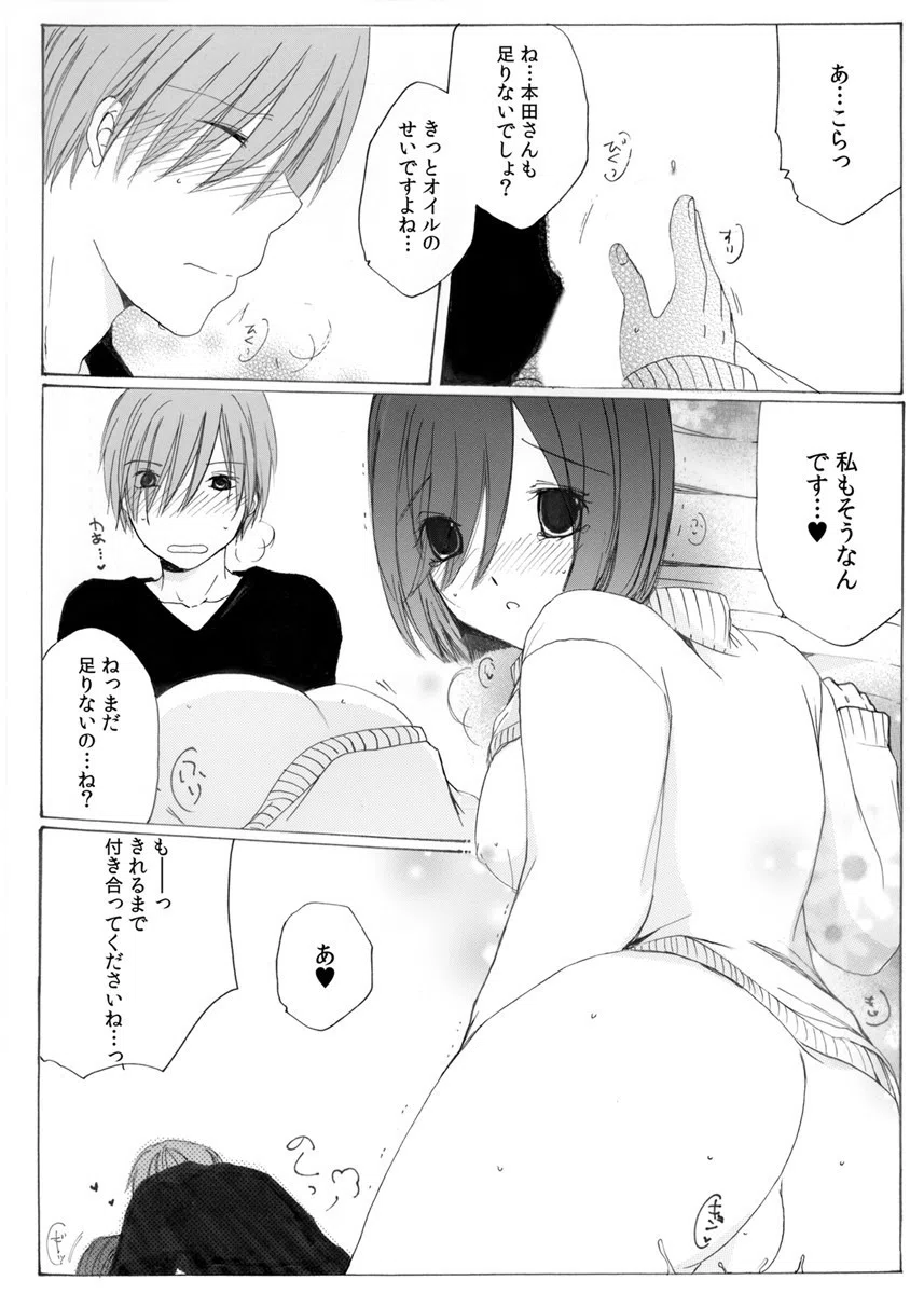 イケないマッサージ! -Hすぎる極上スパ体験!?(単話) 2ページ