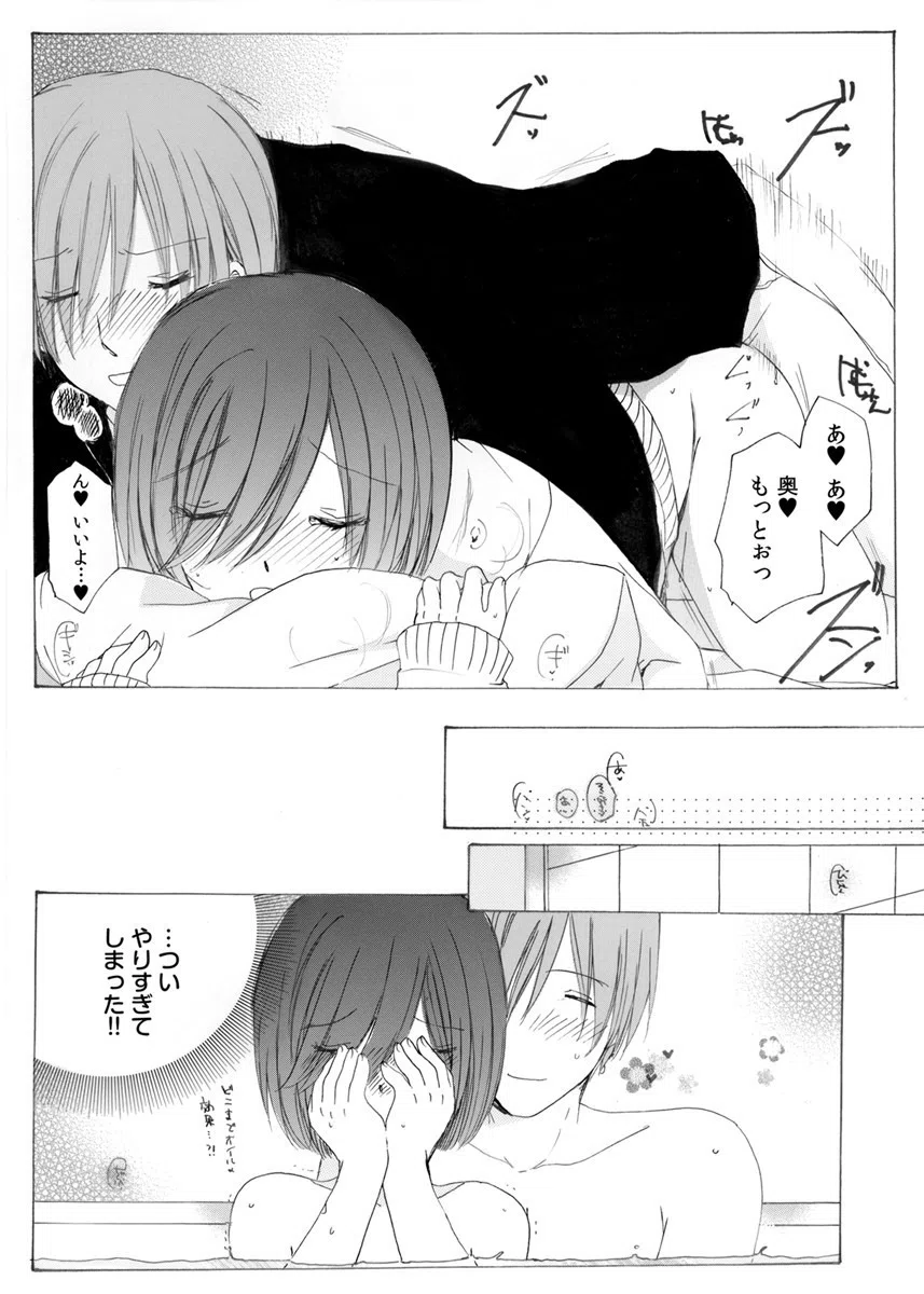 イケないマッサージ! -Hすぎる極上スパ体験!?(単話) 3ページ