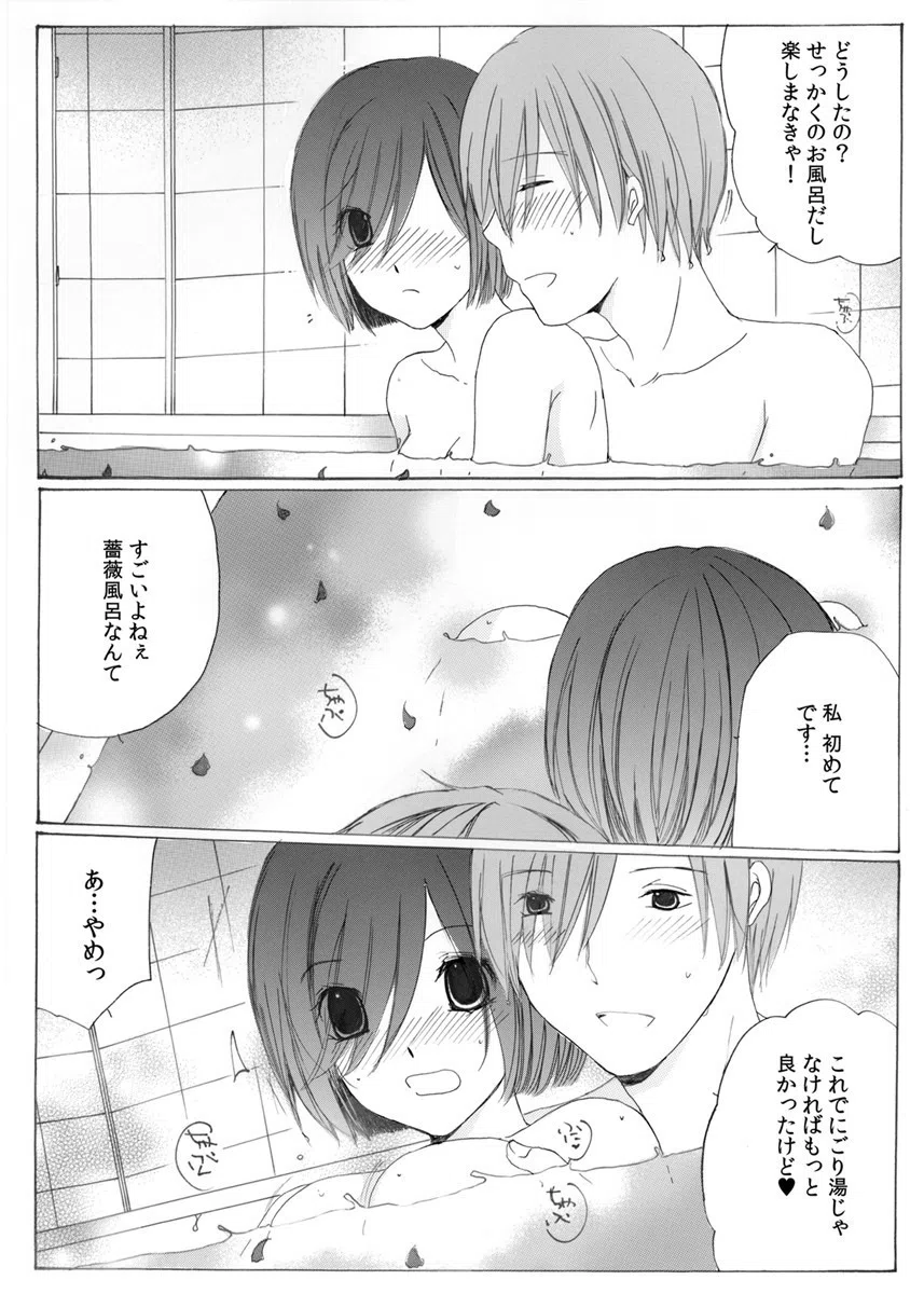 イケないマッサージ! -Hすぎる極上スパ体験!?(単話) 4ページ