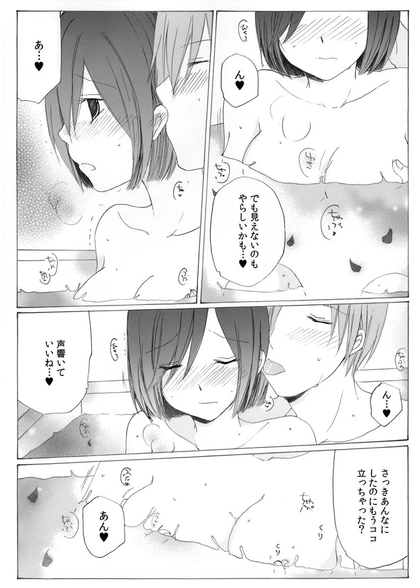 イケないマッサージ! -Hすぎる極上スパ体験!?(単話) 5ページ