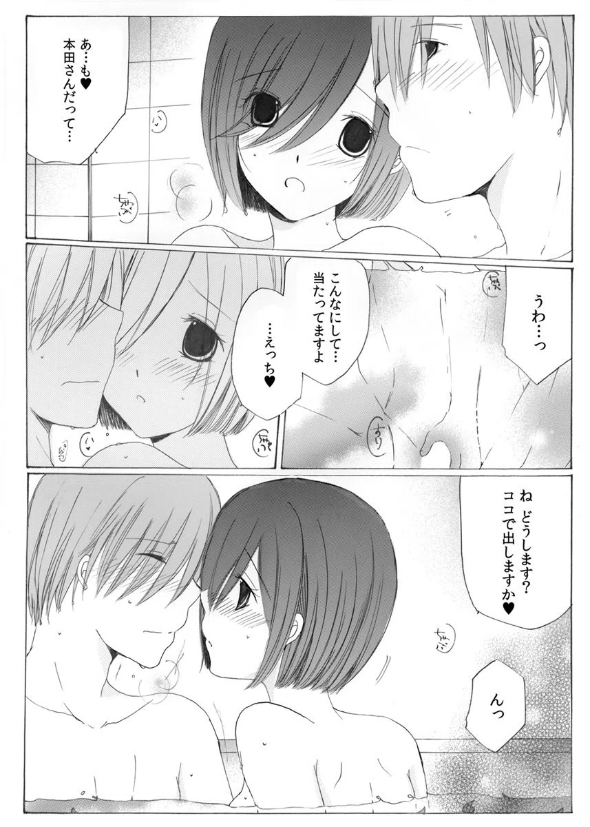 イケないマッサージ! -Hすぎる極上スパ体験!?(単話) 6ページ