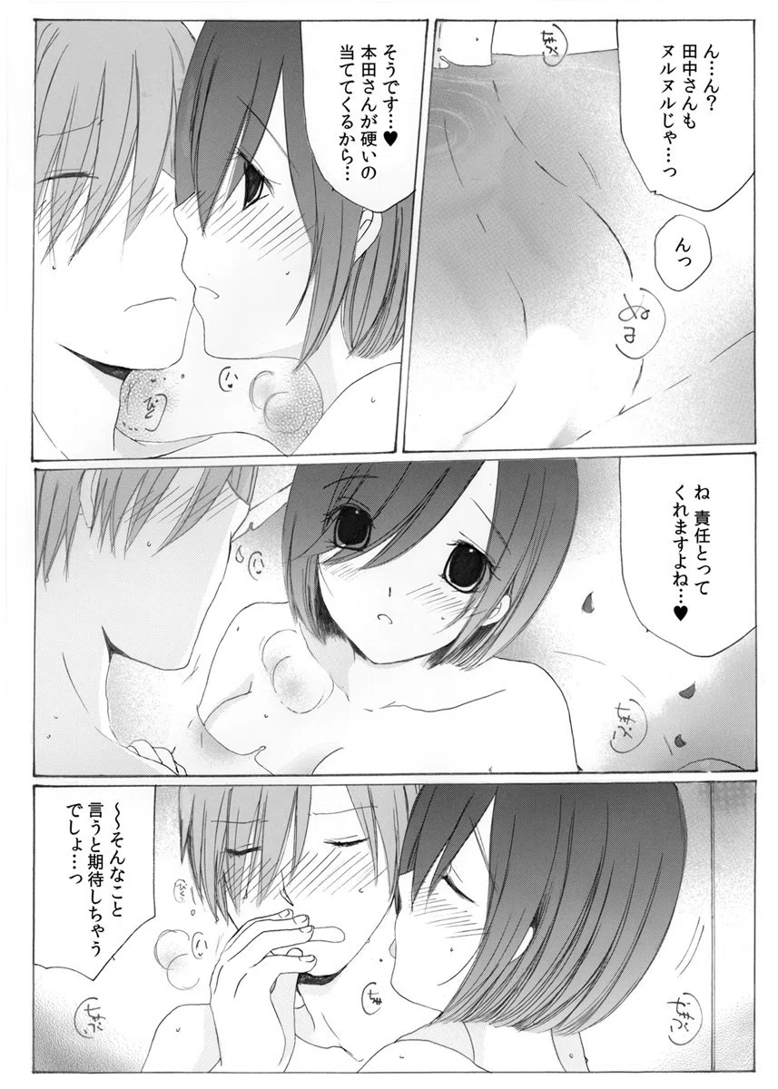 イケないマッサージ！ -Hすぎる極上スパ体験！？（単話） 7ページ