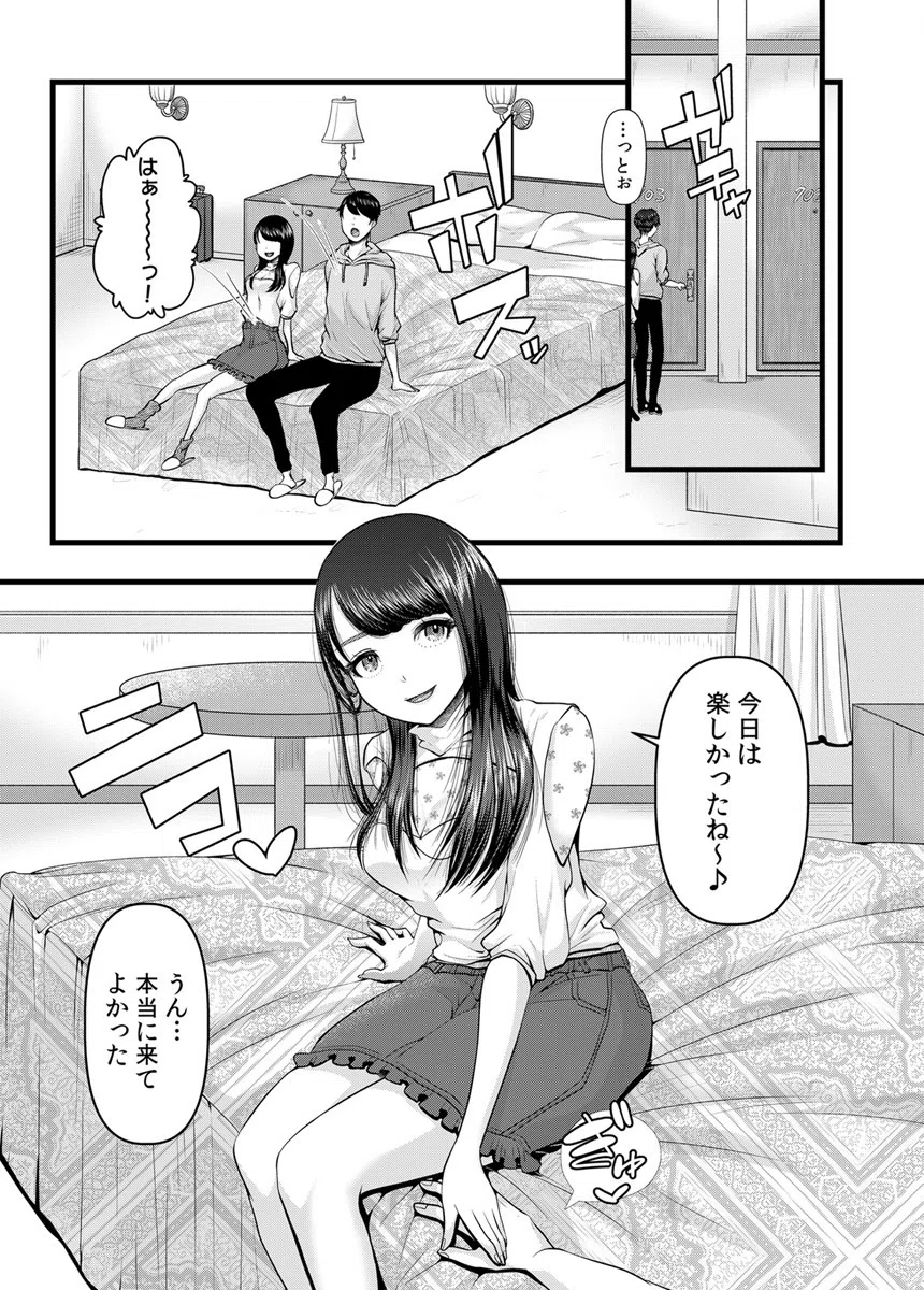 初めての寝取られマゾ化調教記 3ページ