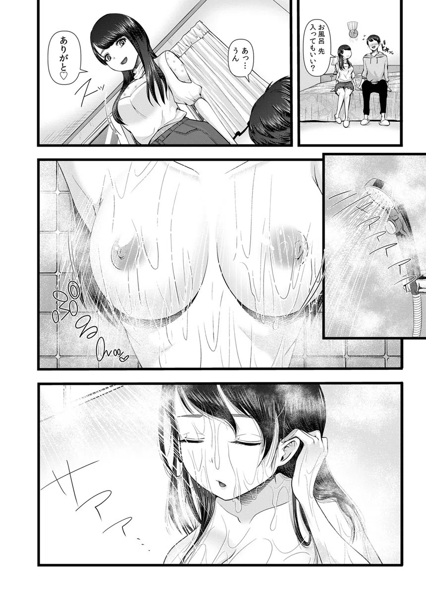 初めての寝取られマゾ化調教記 4ページ