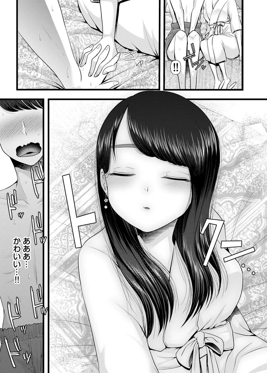 初めての寝取られマゾ化調教記 9ページ