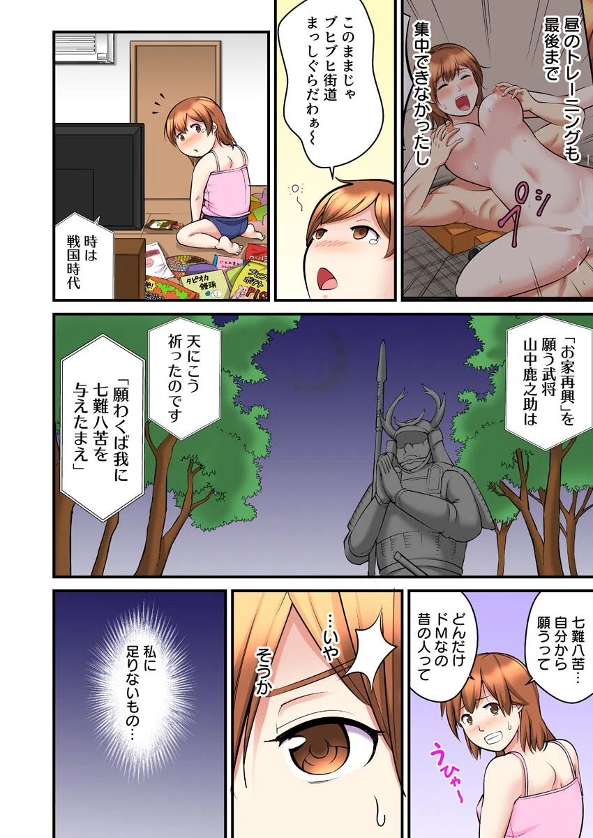 ジムでびしょ濡れ絶頂トレーニング〜Hでホントに痩せるんですか…?〜(フルカラー)(単話) 6ページ