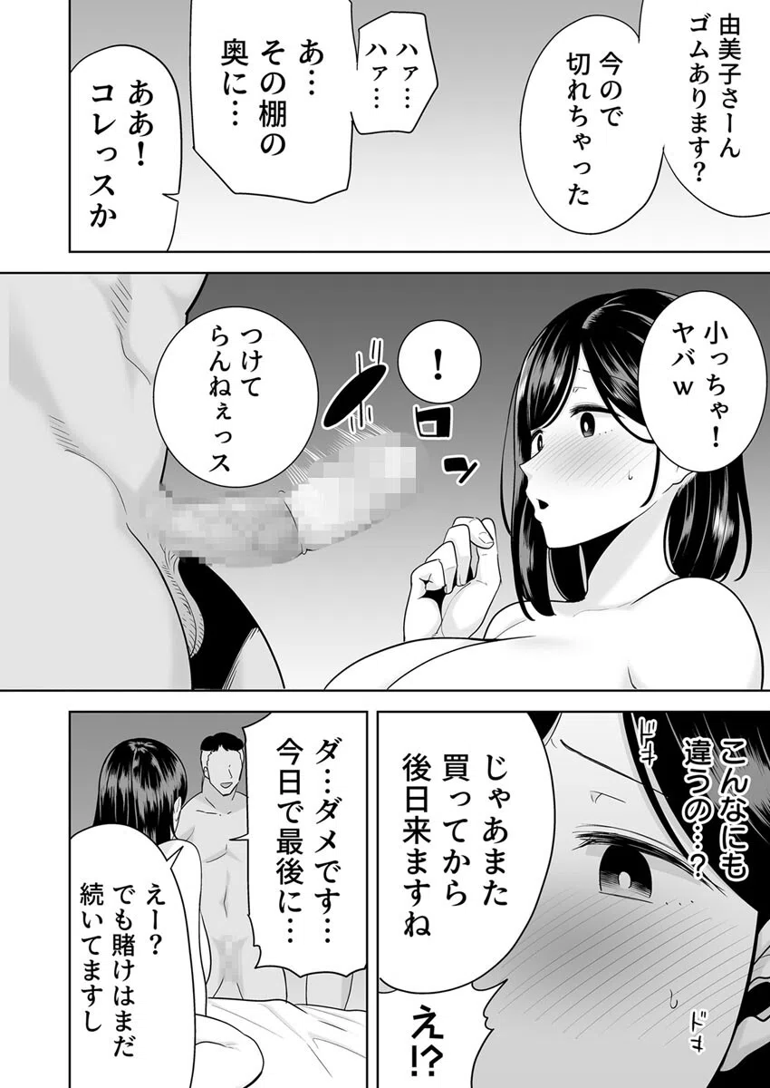 夏妻〜思い出の旅館で他人のおち〇ぽ好きになってごめんね…〜（単話） 6ページ