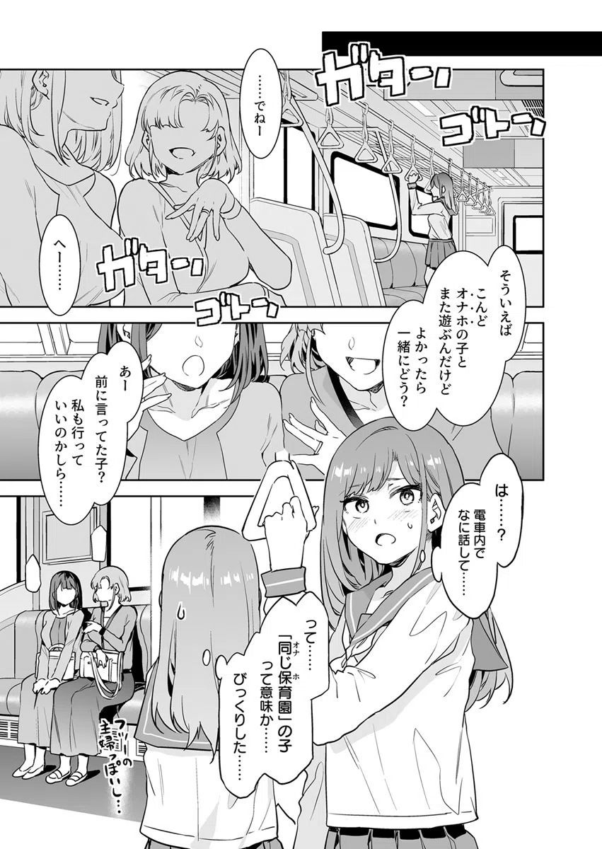 生えてる主婦のオ〇ホ事情(単話) 3ページ