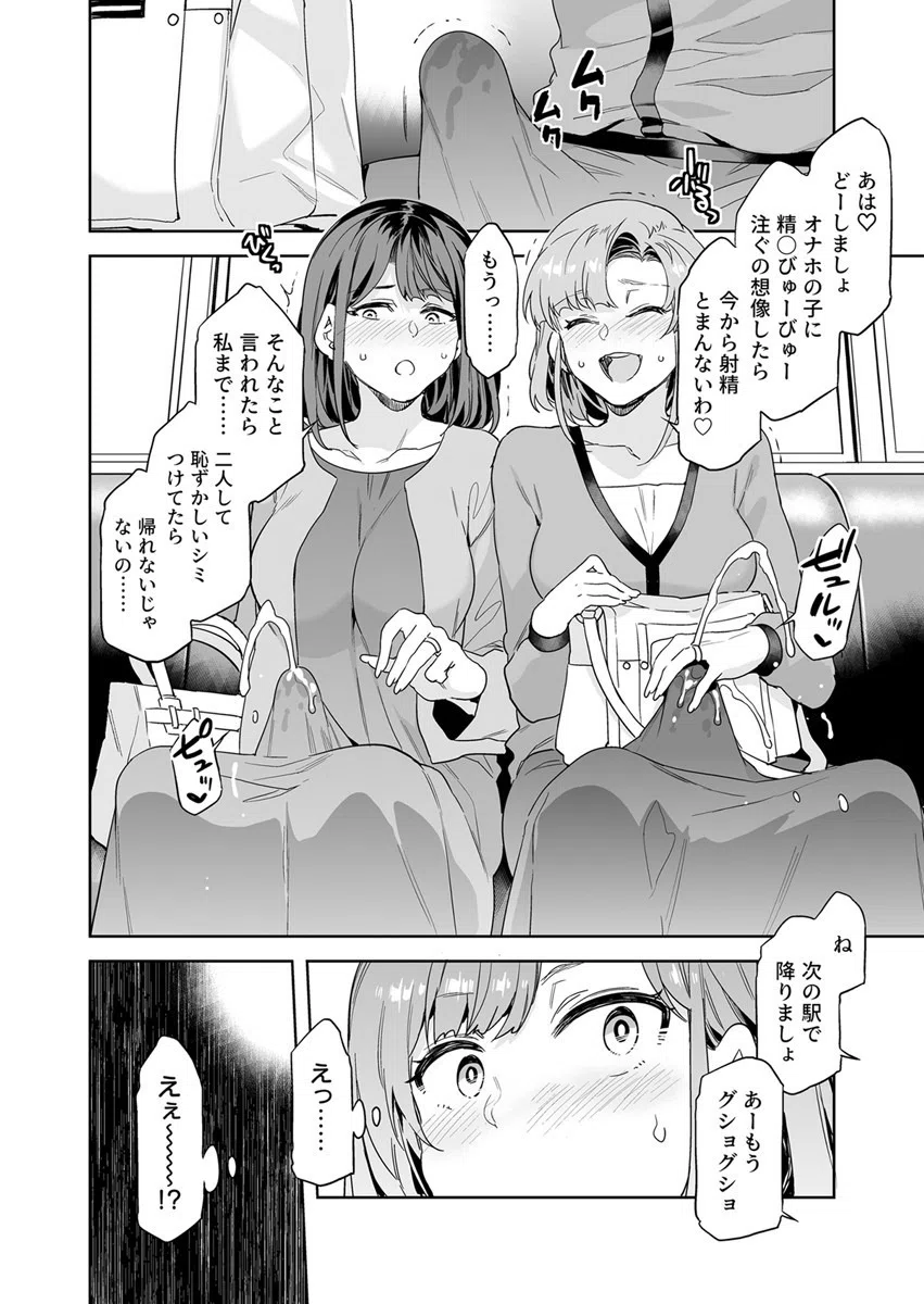 生えてる主婦のオ〇ホ事情(単話) 4ページ