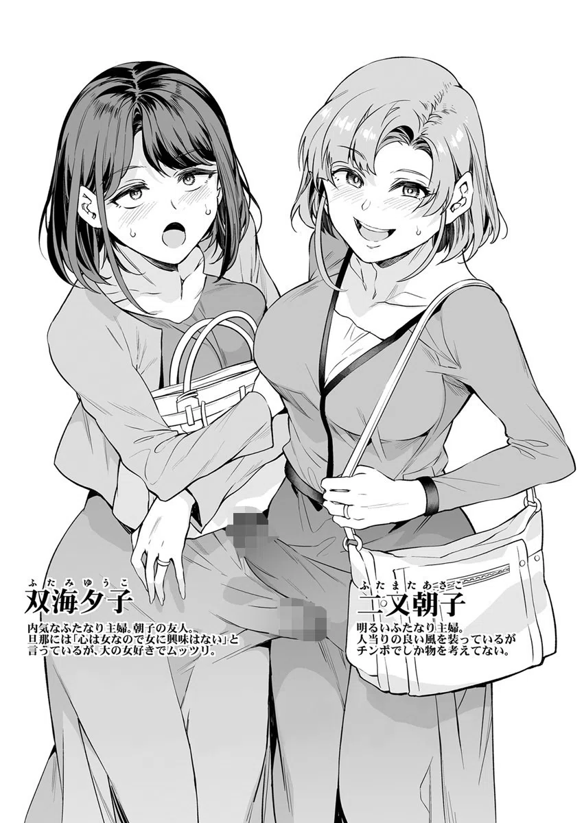 生えてる主婦のオ〇ホ事情(単話) 5ページ