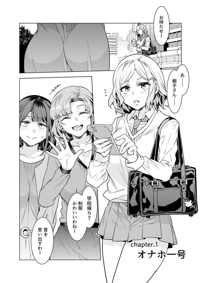 生えてる主婦のオ〇ホ事情(単話) 6ページ