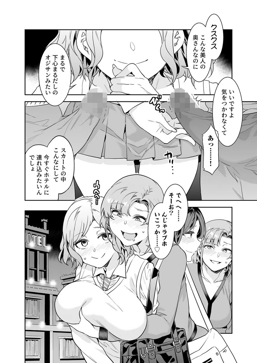 生えてる主婦のオ〇ホ事情(単話) 8ページ