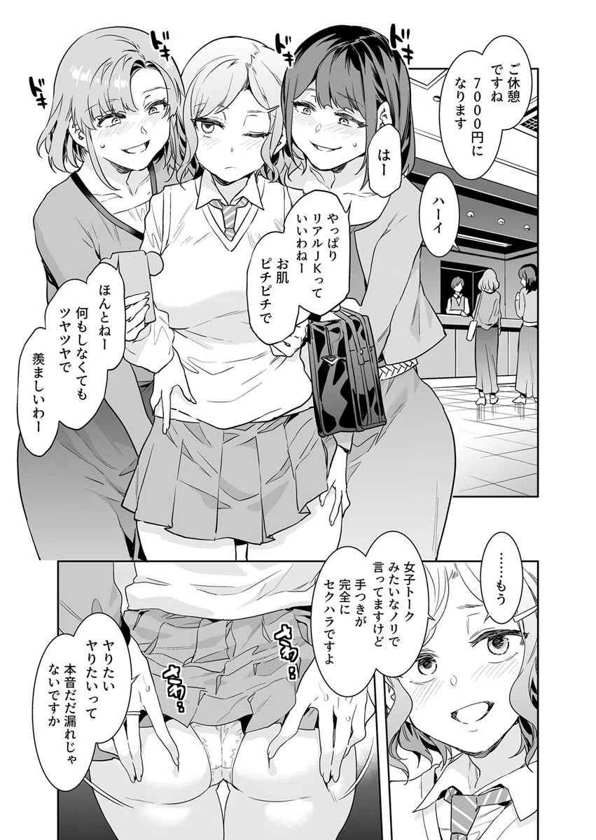 生えてる主婦のオ〇ホ事情(単話) 9ページ