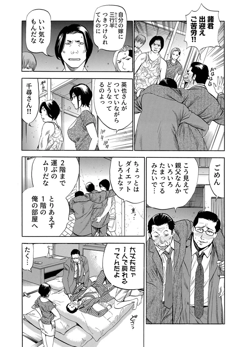 嫁ぎ先は連れ子が9人!?義母、息子達との性関係に悩む。(単話) 6ページ