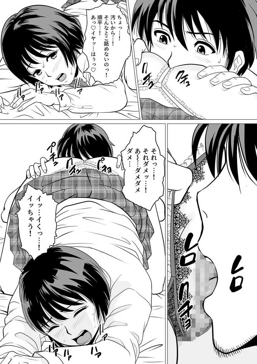 コスパ最強!?お母さん風俗(単話) 6ページ