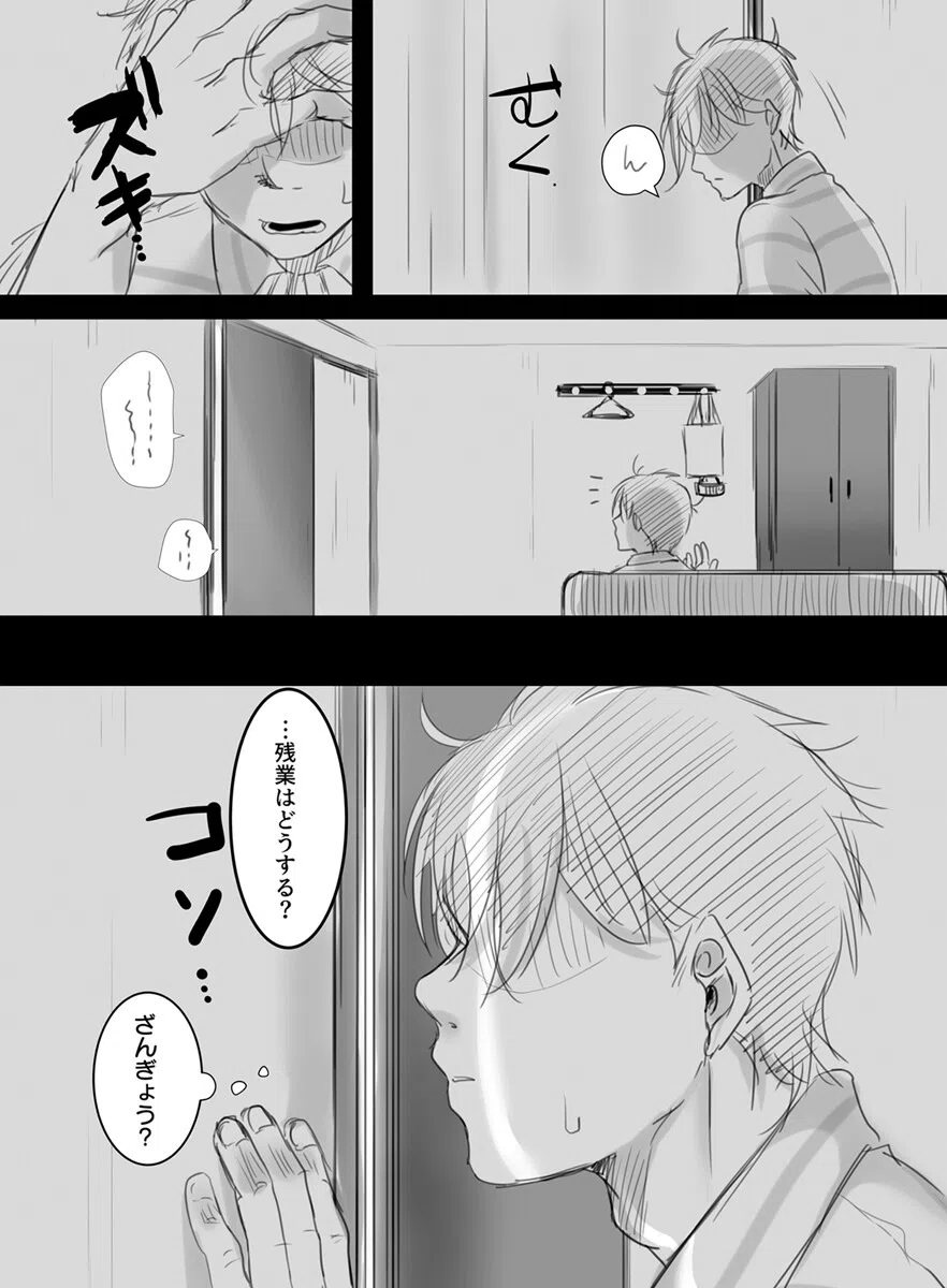 15分の残業〜背徳の快楽に溺れていくコンビニパート妻〜（単話） 6ページ