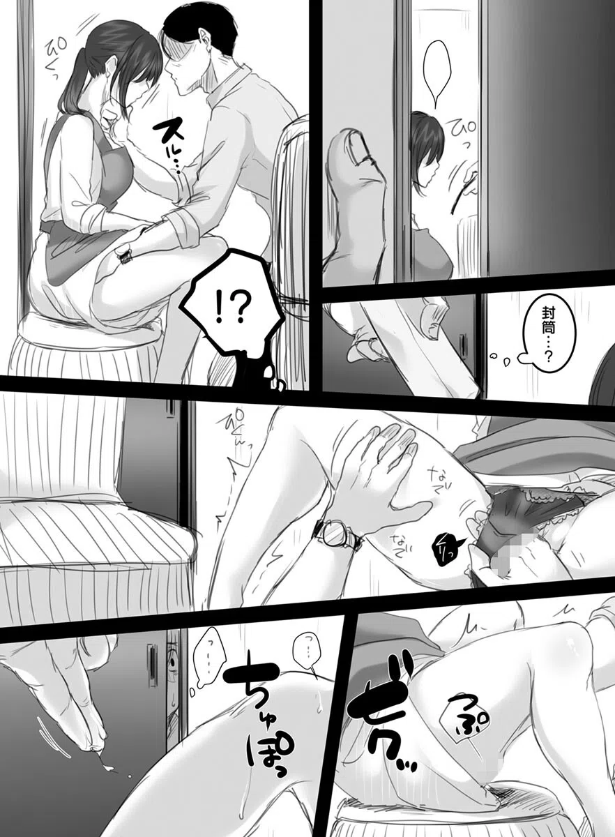 15分の残業〜背徳の快楽に溺れていくコンビニパート妻〜（単話） 7ページ