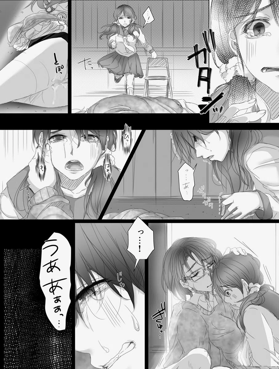 堕ちてゆく妻 〜元同級生に脅されて拒めなかった私〜（単話） 4ページ