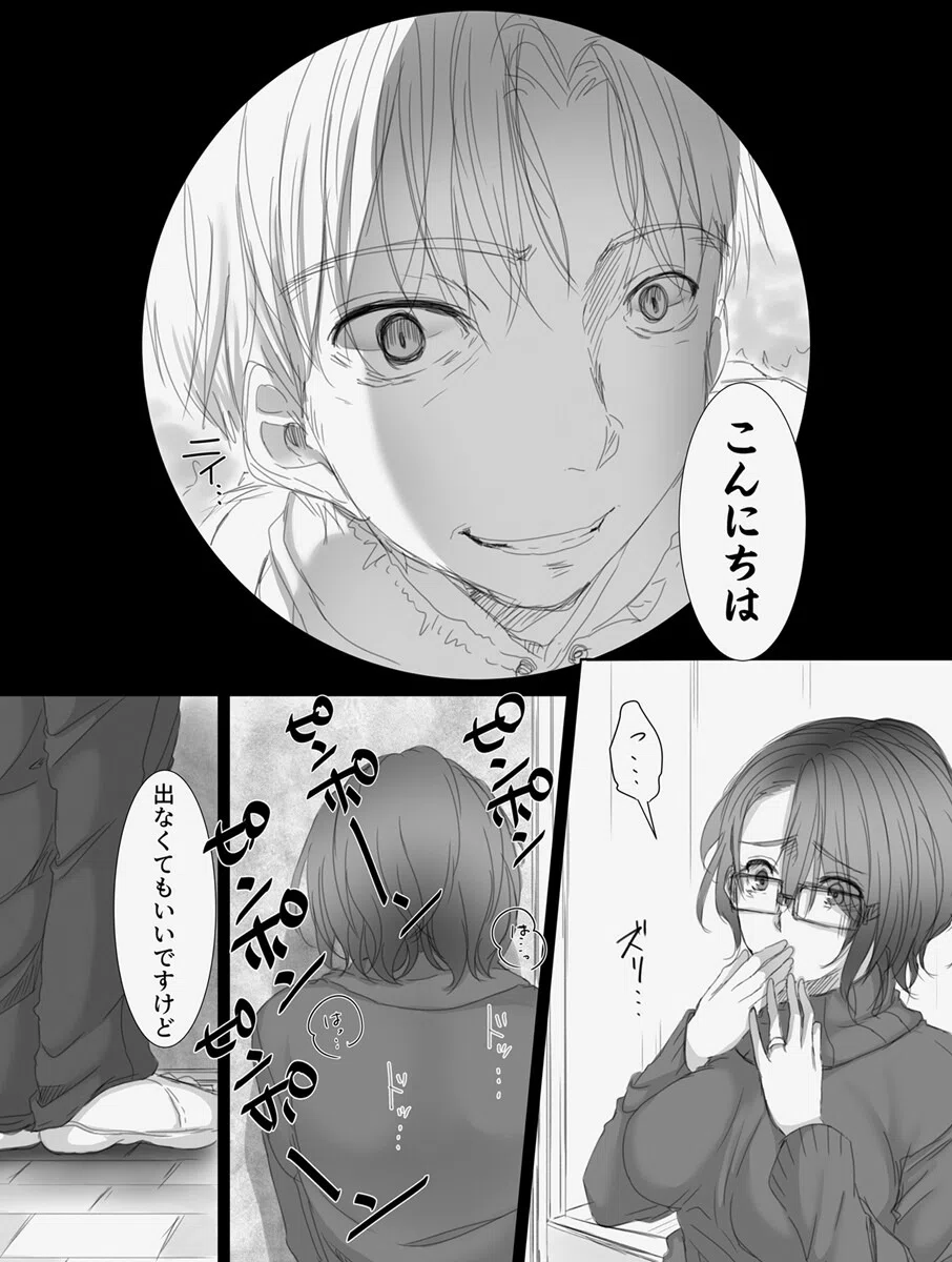 堕ちてゆく妻 〜元同級生に脅されて拒めなかった私〜（単話） 7ページ