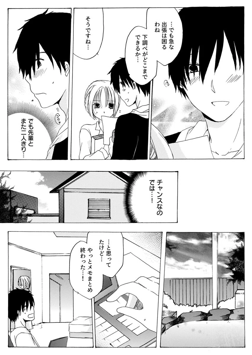 私、性欲強いんです。〜絶倫後輩クンと泥●OLの特濃えっち〜（単話） 6ページ