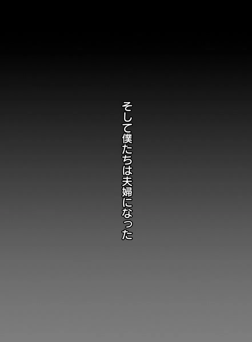 あなたの妻になる前に〜掟のために…彼女は夫以外の男に純潔を捧げる〜（単話） 5ページ