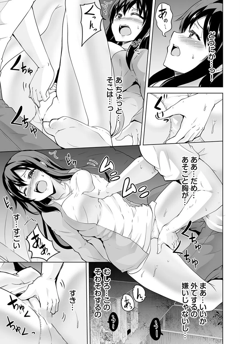 「も…もっと教えてください！」娘の同級生に応えていたら…プロの背徳マッサージ（単話） 5ページ