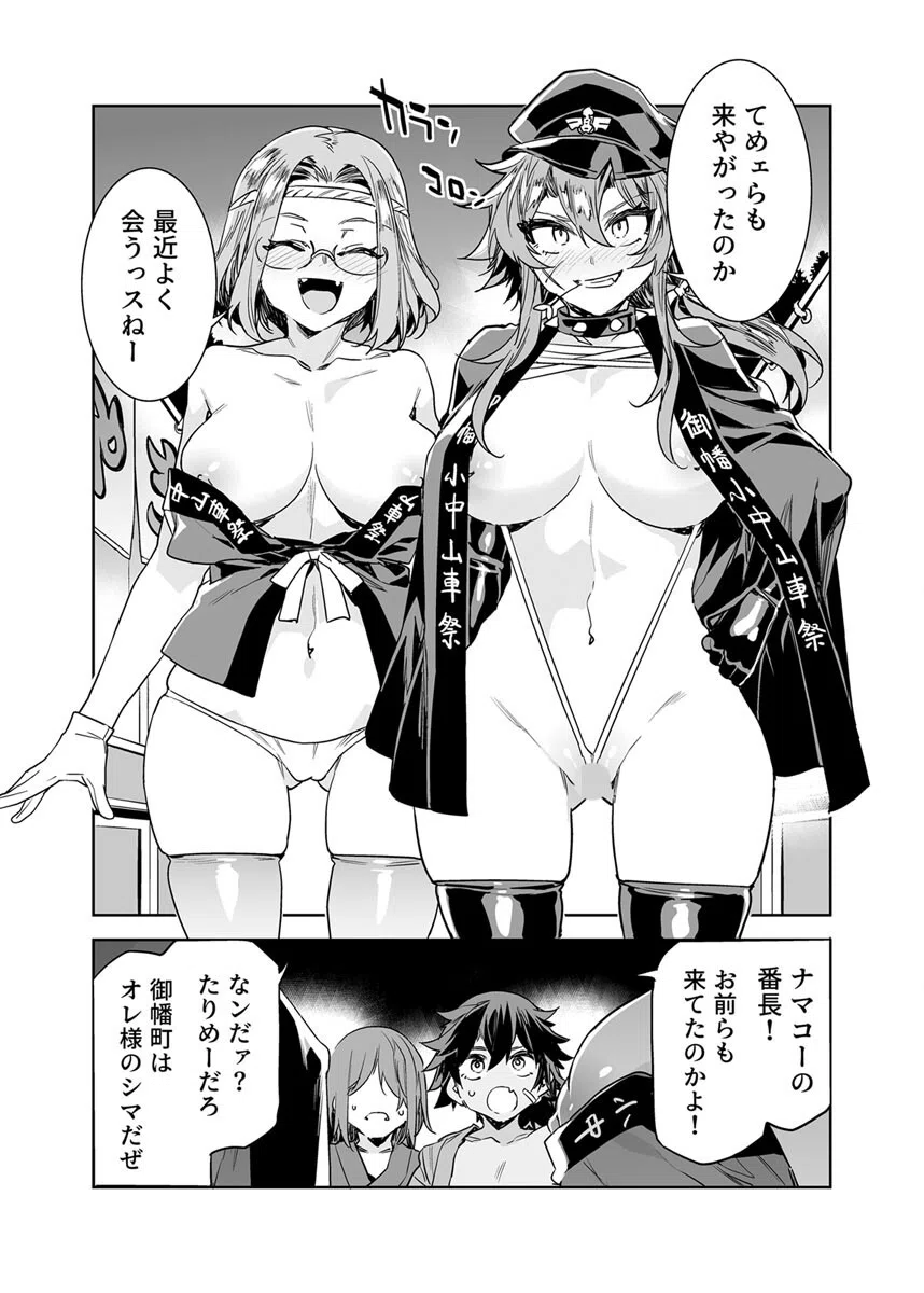 貞操観念ゼロの女友達（単話） 4ページ