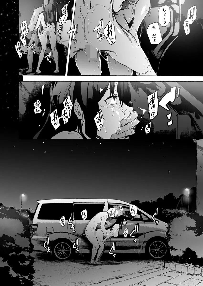 夫公認セックスアドバイザーにハマった結果（単話） 7ページ