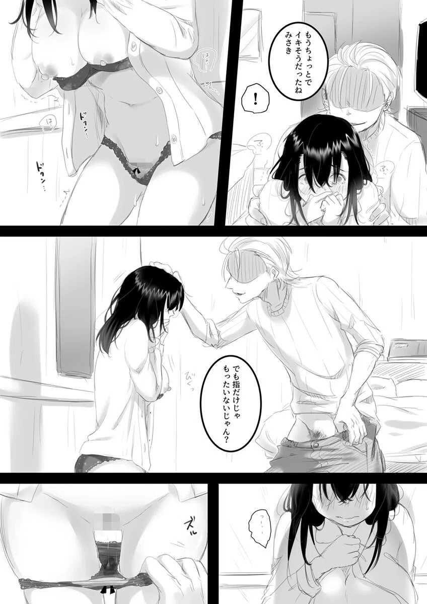 夏のカゲロウ〜彼としたかった初体験、田舎のお兄ちゃんに奪われて…〜（単話） 6ページ