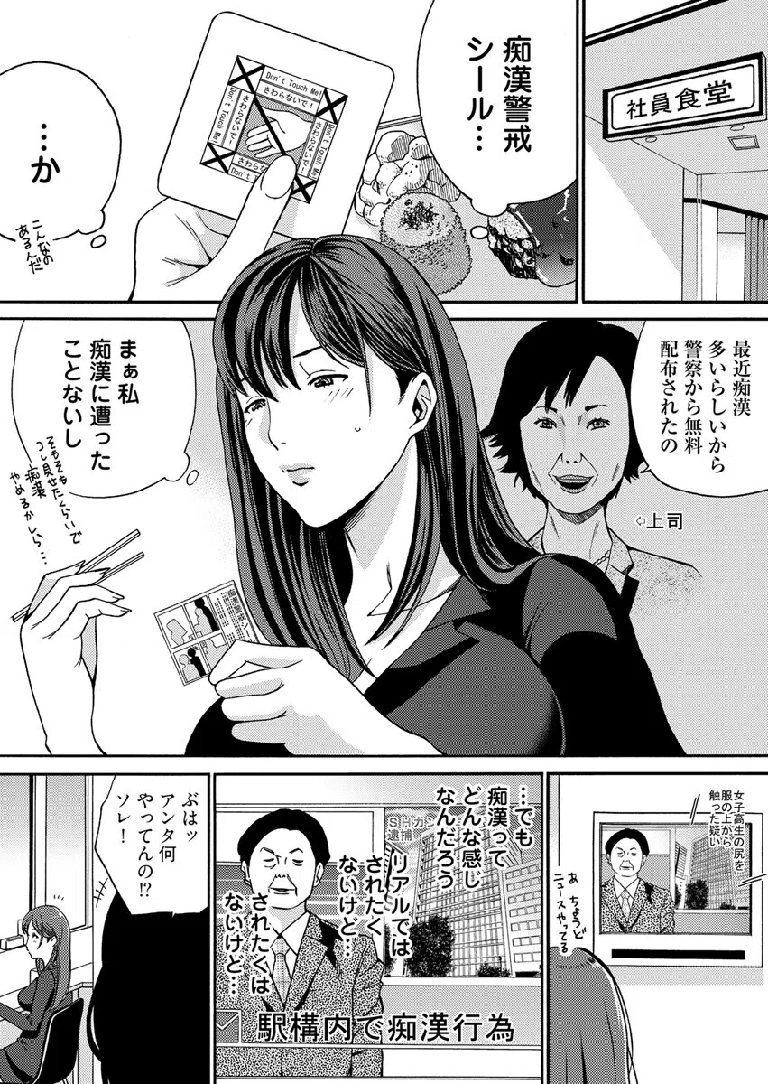 ヤレちゃう痴●シール! ※そんな都合のいい道具はこの世に存在しません【合本版】 6ページ