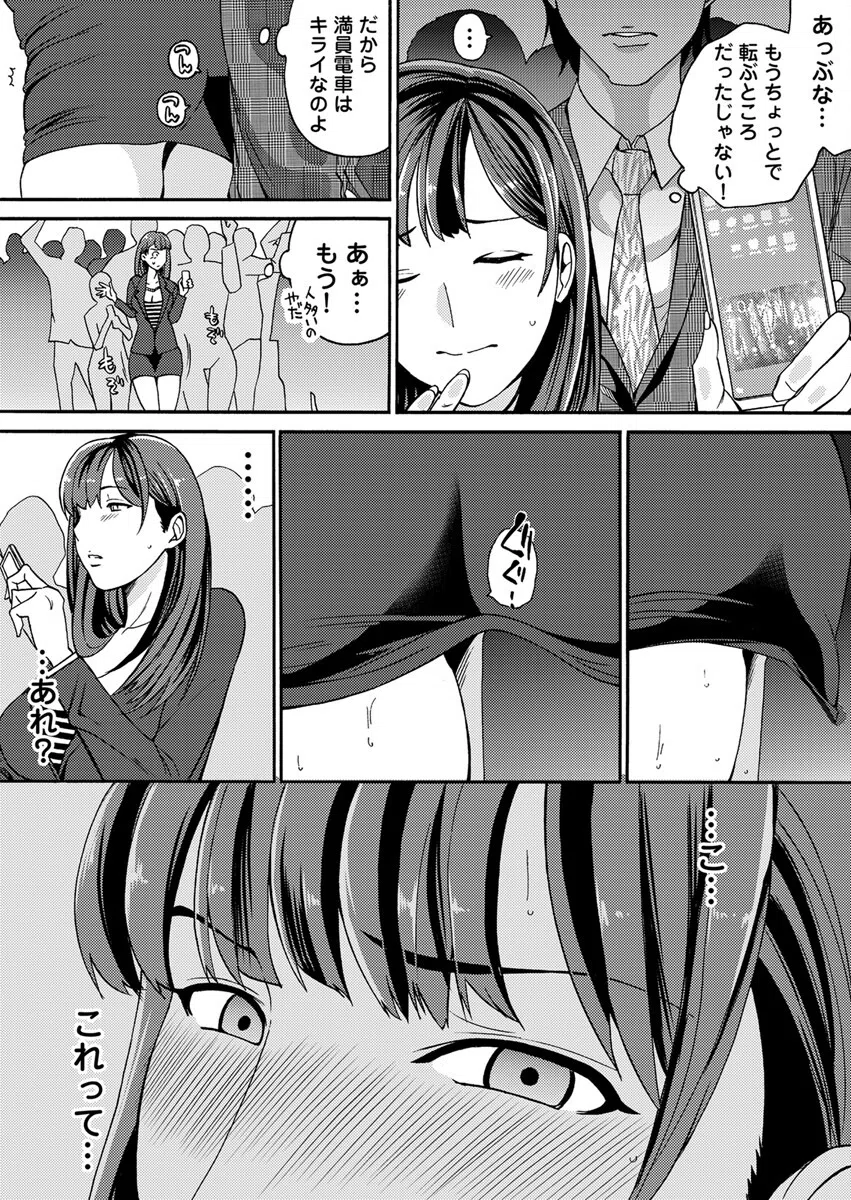 ヤレちゃう痴●シール! ※そんな都合のいい道具はこの世に存在しません【合本版】 9ページ