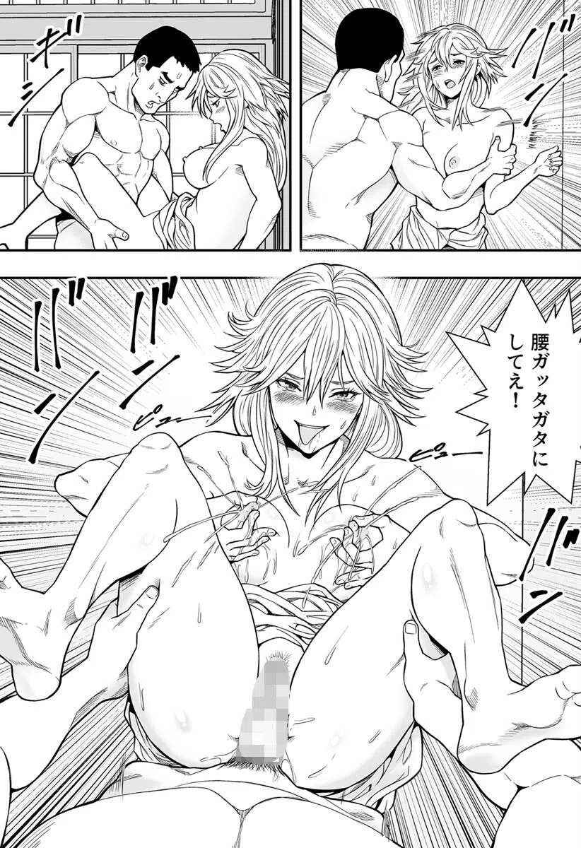 温泉旅行と絶倫人妻たち〜失恋青年、童貞大好きお姉さんに癒やされる〜（単話） 5ページ