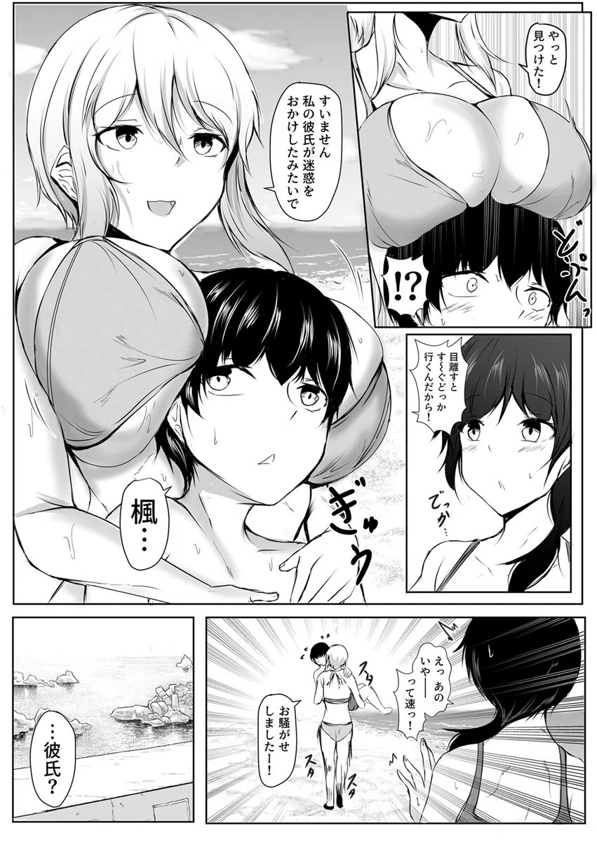 「意識ブッ飛ぶまでエッチしようね…」大きい彼女の本気搾精セックス（単話） 4ページ