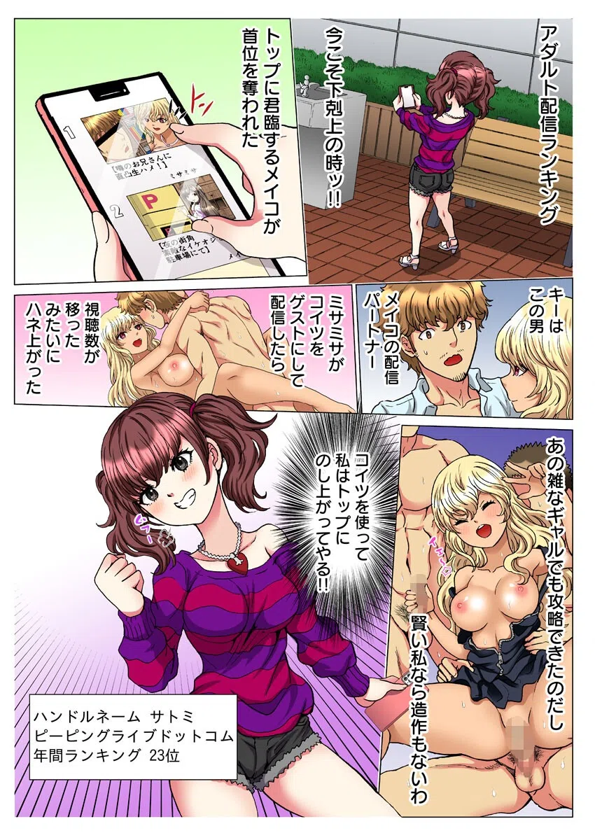 30歳フリーター、玄関あけたら5分で生ハメ！（フルカラー）（単話） 3ページ