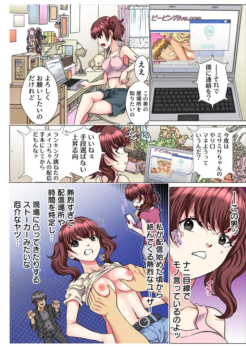 30歳フリーター、玄関あけたら5分で生ハメ！（フルカラー）（単話） 4ページ