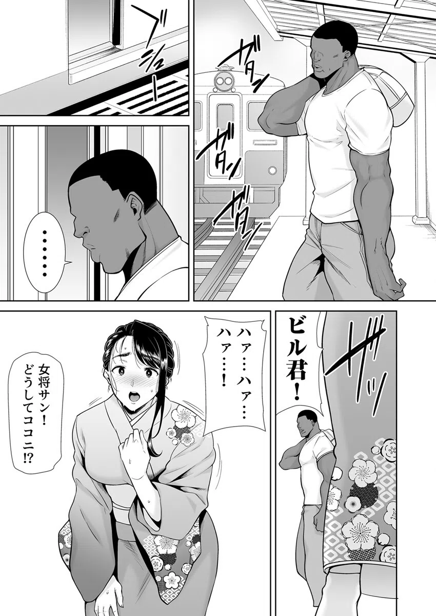 ワイルド式日本人妻の寝取り方（単話） 3ページ