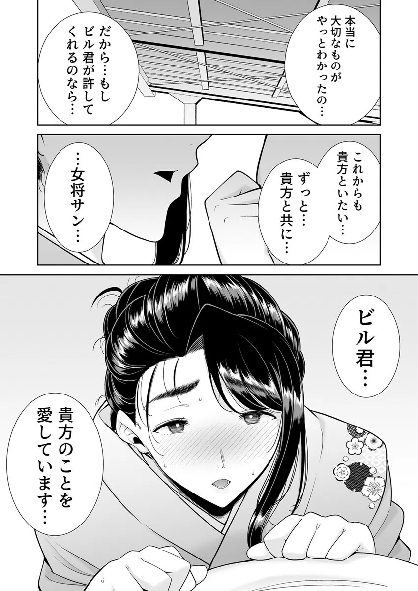 ワイルド式日本人妻の寝取り方（単話） 5ページ