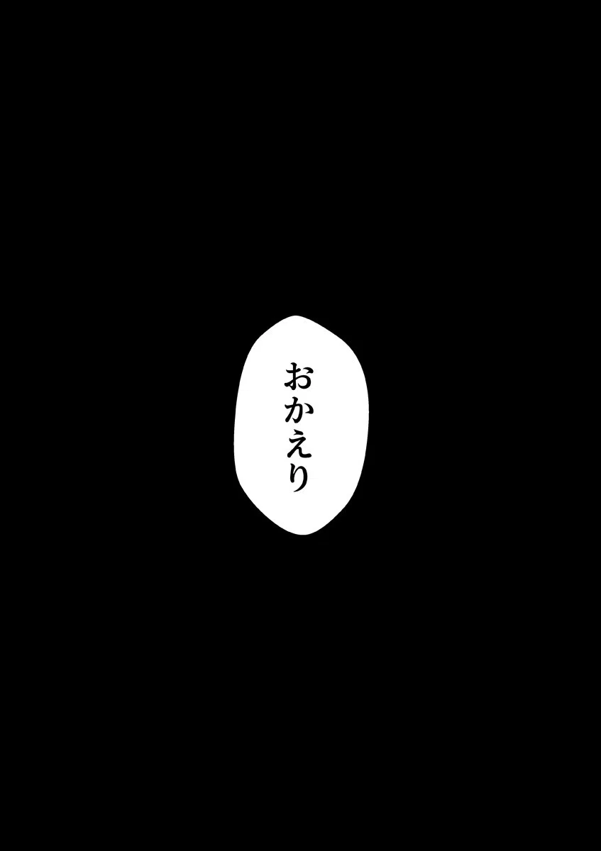 夫は愛嫁を寝取らせたい〜初めて聞いたケモノのような妻の喘ぎ声〜（フルカラー） 4ページ
