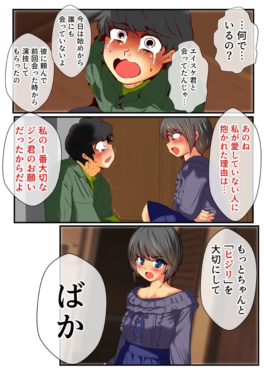 夫は愛嫁を寝取らせたい〜初めて聞いたケモノのような妻の喘ぎ声〜（フルカラー） 6ページ