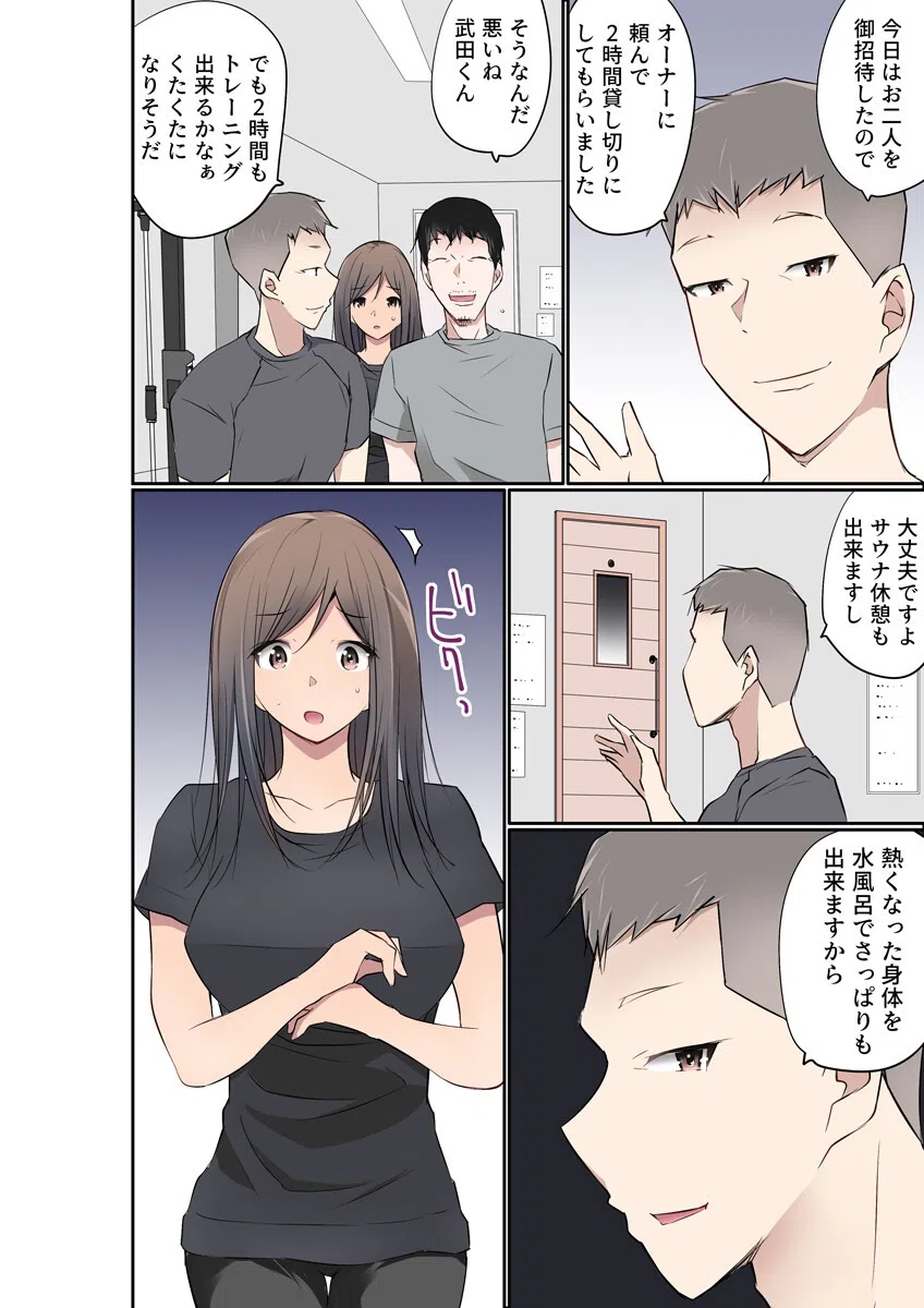 部長の奥さん、水に濡れるとナカイキするってマジっすか？（フルカラー）（単話） 4ページ