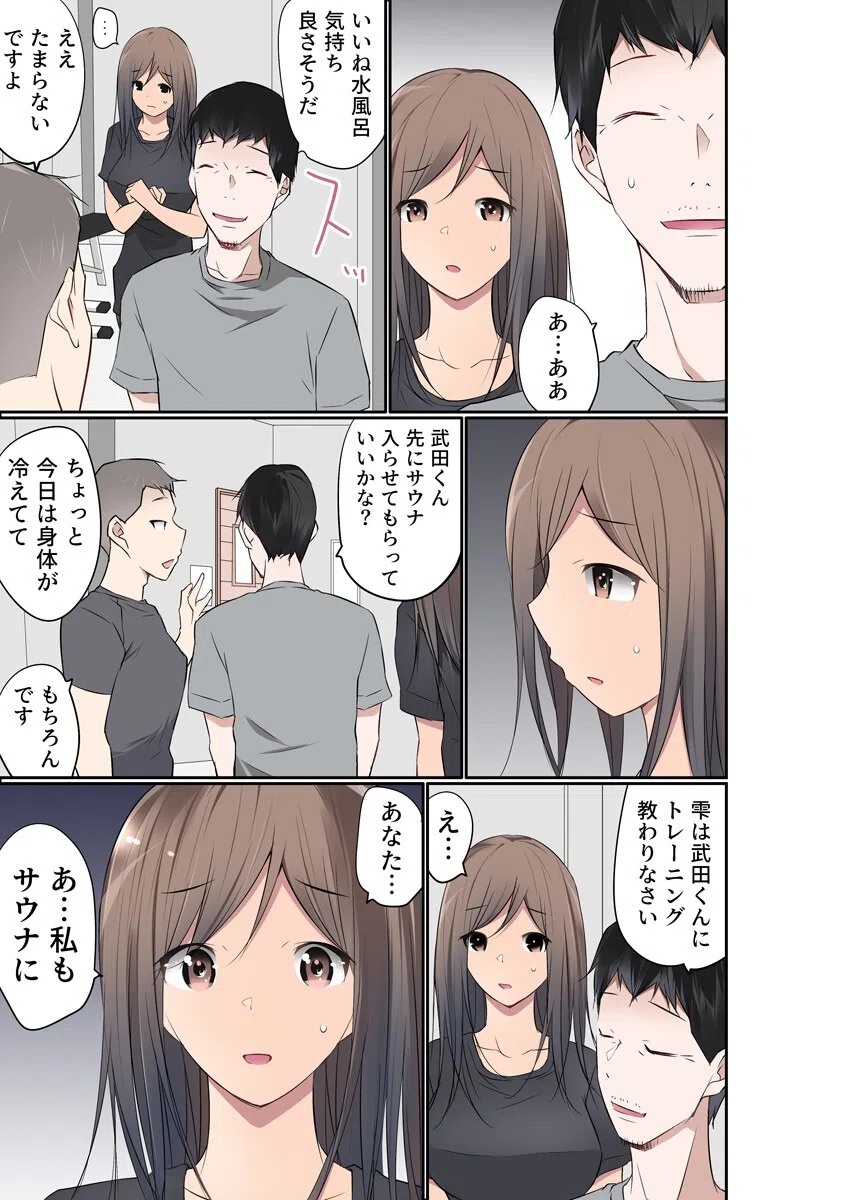 部長の奥さん、水に濡れるとナカイキするってマジっすか？（フルカラー）（単話） 5ページ