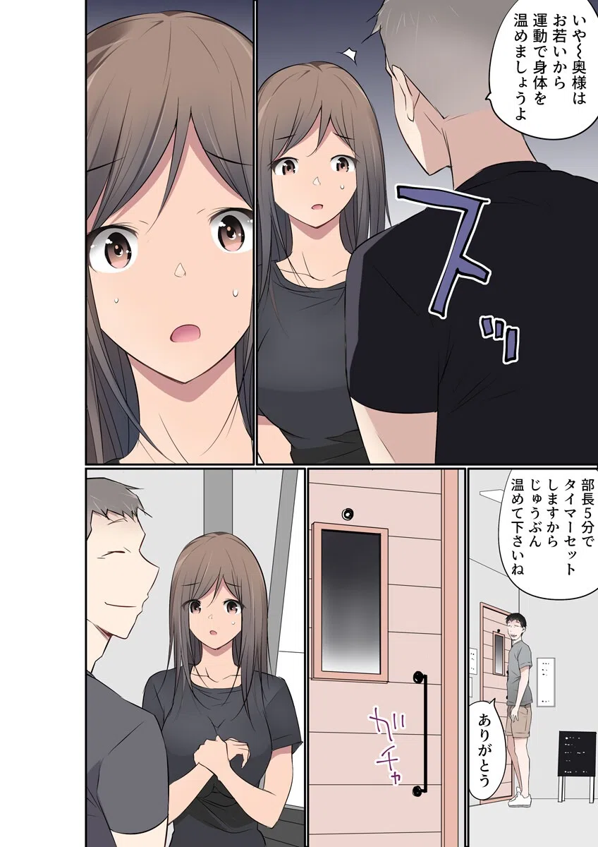 部長の奥さん、水に濡れるとナカイキするってマジっすか？（フルカラー）（単話） 6ページ