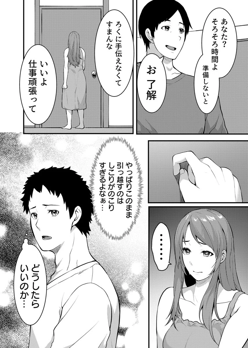 「人妻の色気ヤバッ…止まんね」泥●兄嫁に我慢できず何度も中で出し続け…（単話） 4ページ