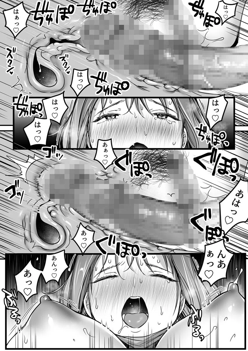 愛する母との逃避行〜父に穢された身体に上書き交尾〜（単話） 7ページ