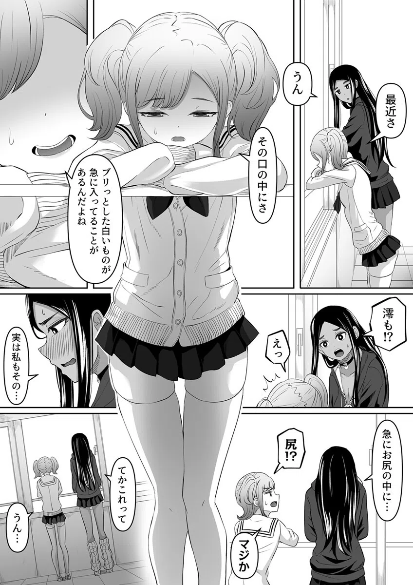 時止め能力で高嶺の花をガチイかせ!〜陰キャの私利私欲セックス〜(単話) 4ページ