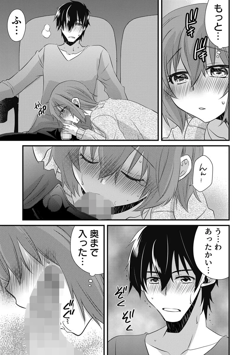 性感JKアクメーション【電子単行本版/限定特典付き】 5ページ